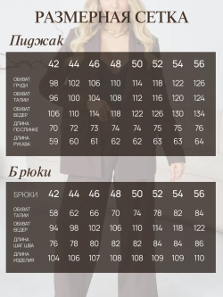 Классический деловой костюм двойка с брюками палаццо