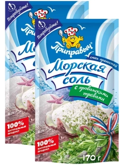 Морская Соль с Прованскими Травами 170 г * 2 шт