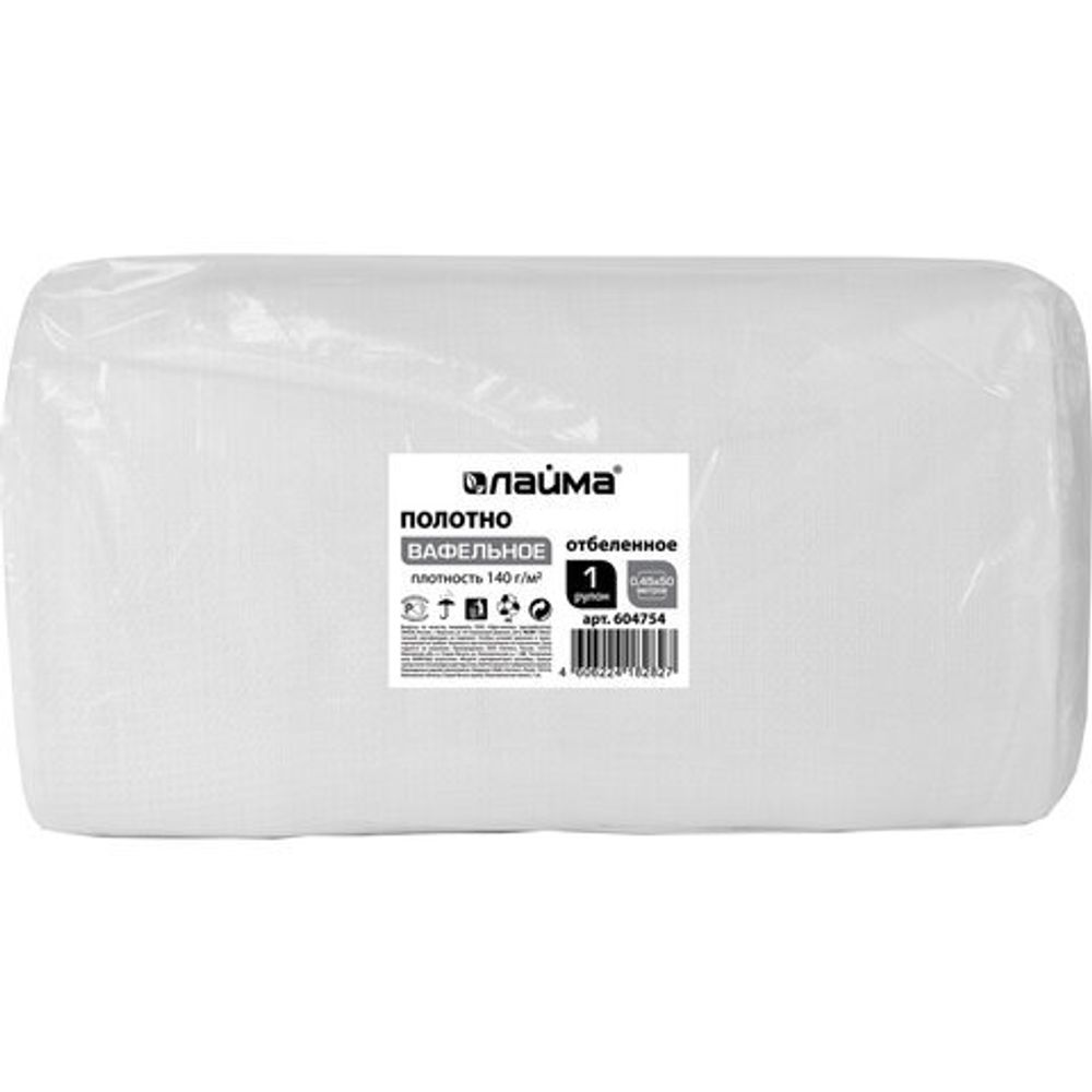 Полотно ВАФЕЛЬНОЕ отбеленное, рулон 0,45х50 м, плотность 140 (±10) г/м2, LAIMA, 604754, ГС