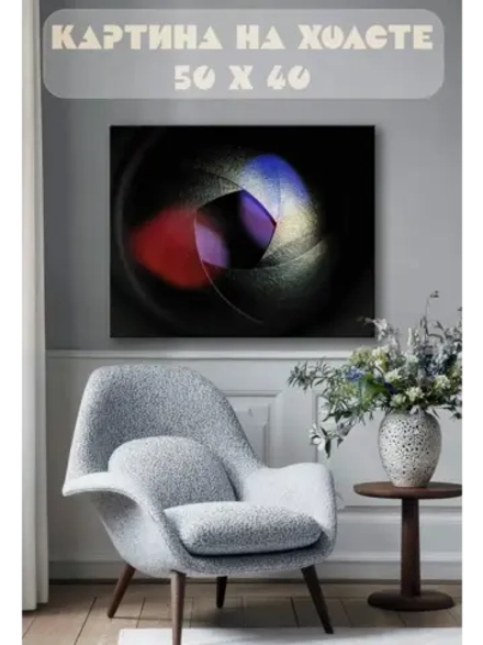 Картина на стену 40 X 50 Абстракция