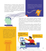 Приключения Тима в стране Мозг