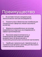 Масло для ванны и тела «Глубокое расслабление»