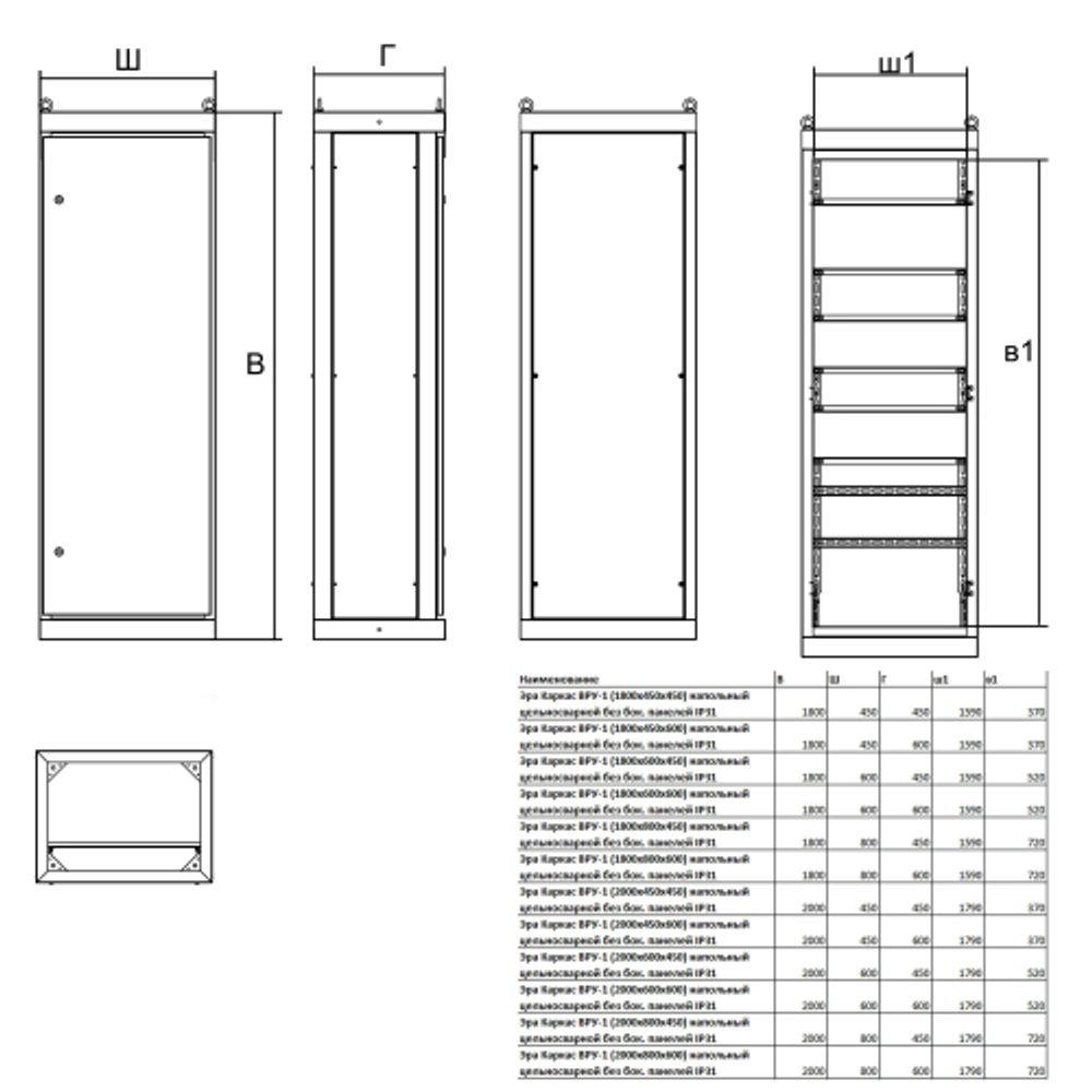Каркас напольный цельносварной ЭРА ВРУ-1 (1800х600х450) IP31 без боковых панелей серый