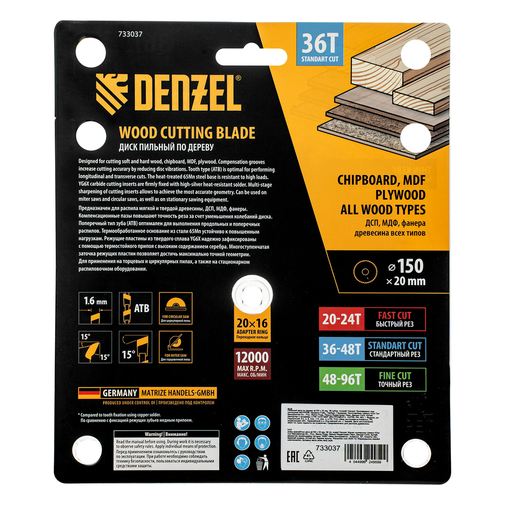 Пильный диск по дереву ф150 х 20 мм, 36 зубов, тонкий Denzel