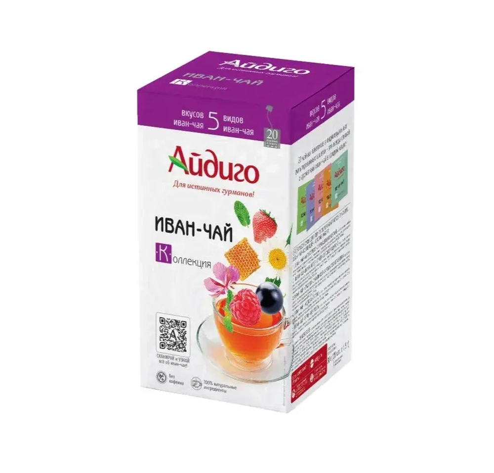 Иван- чай 5 видов «Айдиго» Коллекция 20 пакетиков