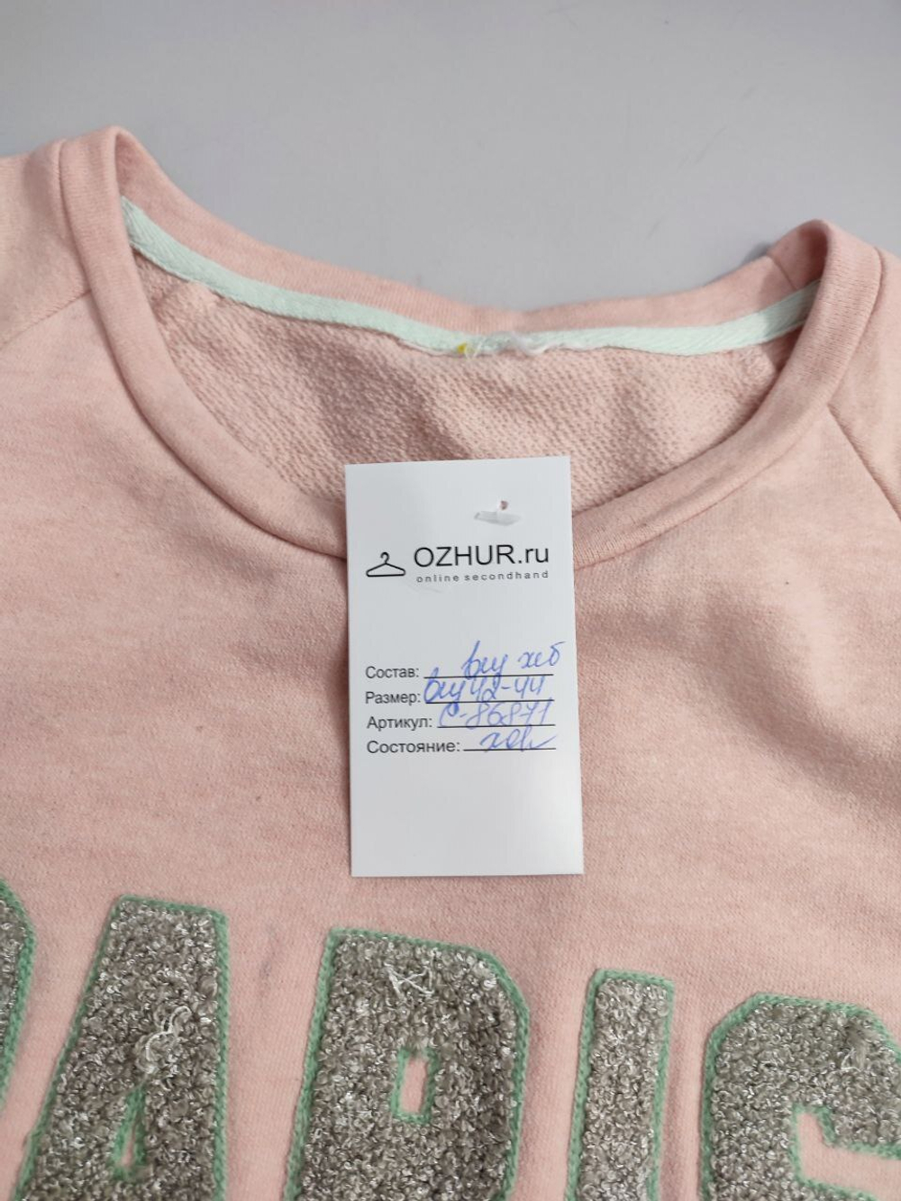 Джемпер из хлопка 42-44 размер