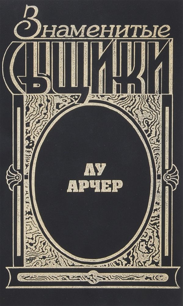 Криминальные истории. Э. С. Гарднер