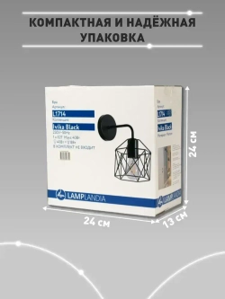 Lamplandia Светильник настенный, L1714 IVIKA BLACK, E27