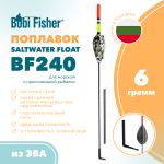 Поплавок Bobi Fisher Saltwater BF240
