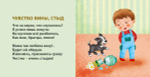 Книжки - картонки. Мои первые эмоции