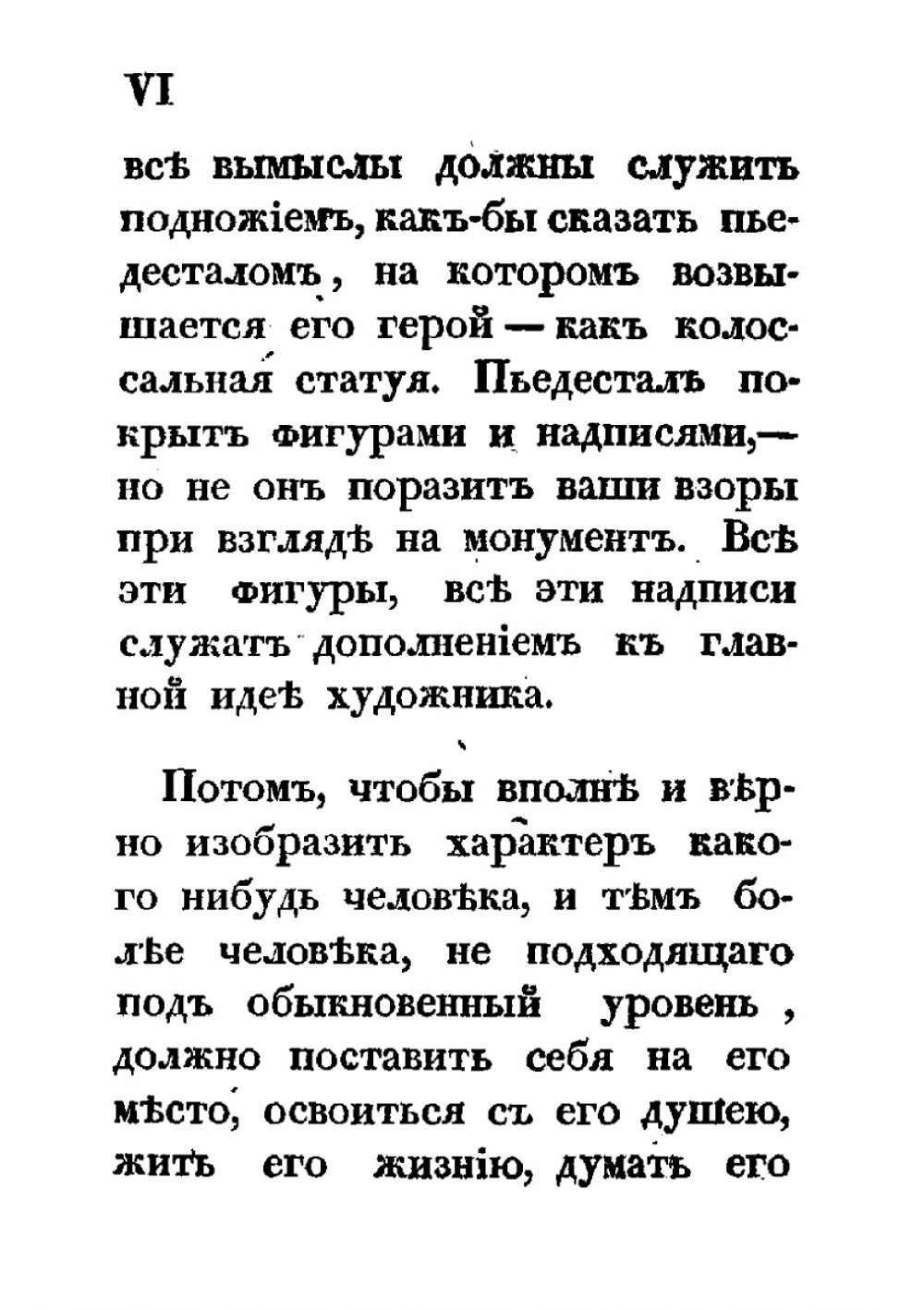 Борис Годунов и Россия в XVII столетии | М.Р.К.