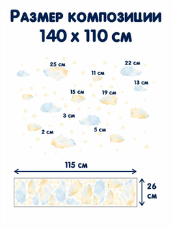 Интерьерные детские наклейки в комнату, акварельные облака