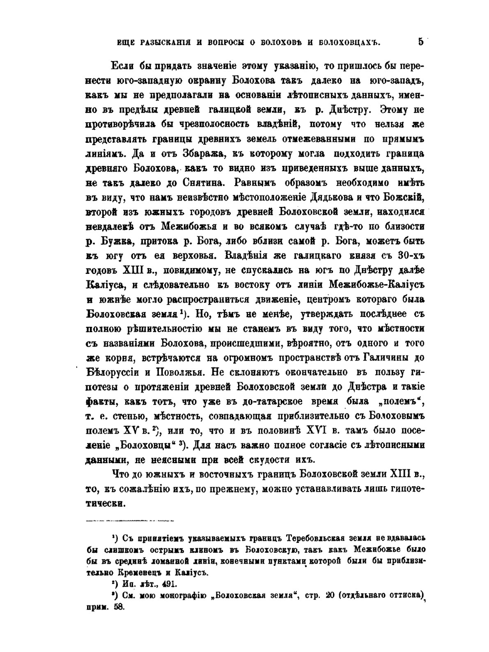 Университетские известия | Н.П. Дашкевич