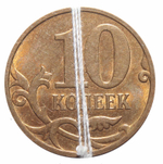 Брак 10 копеек 2012 год. Поворот 90