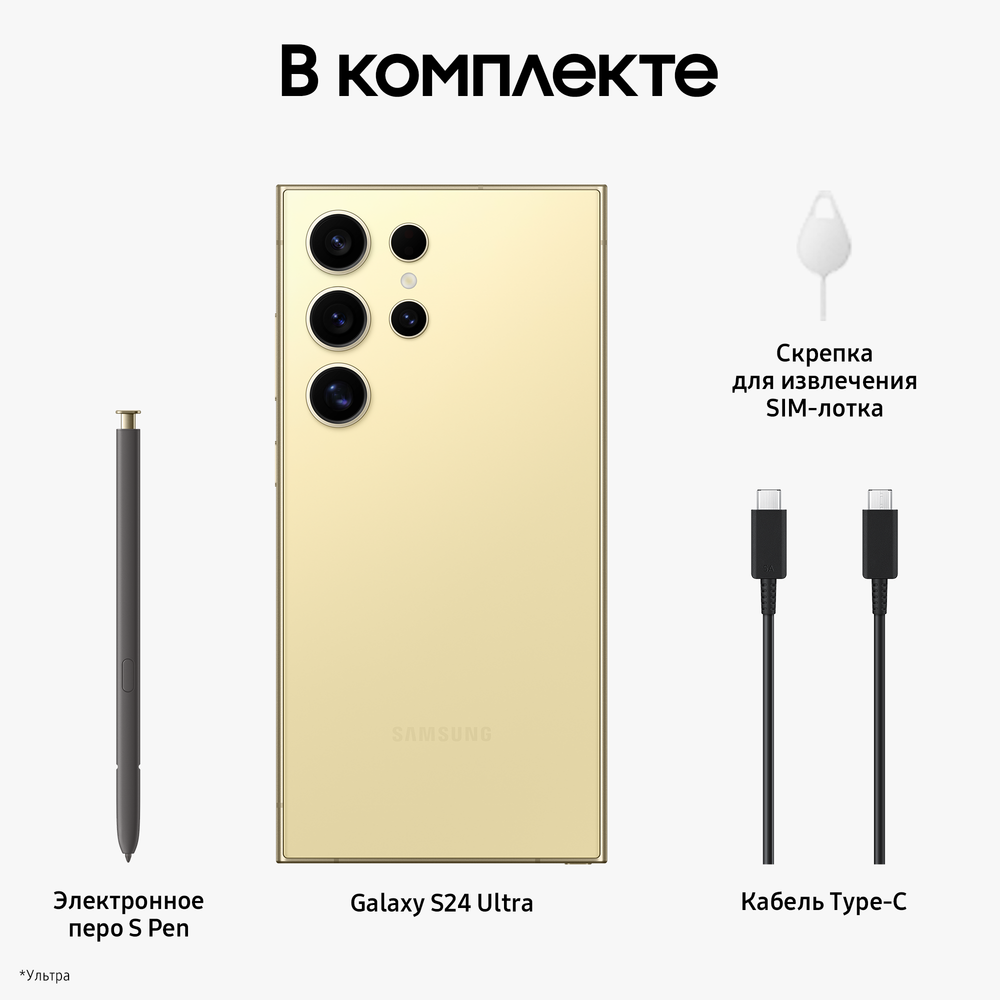 Samsung Galaxy S24 Ultra