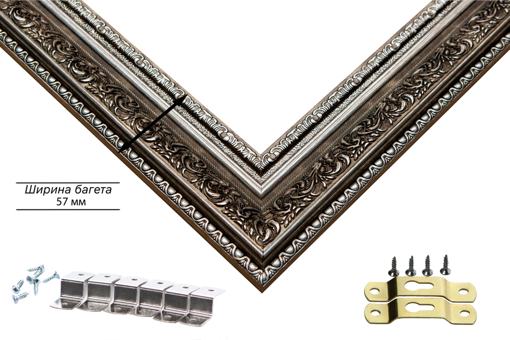 Рама 60x85 для картин и фотографий RP1182458-12