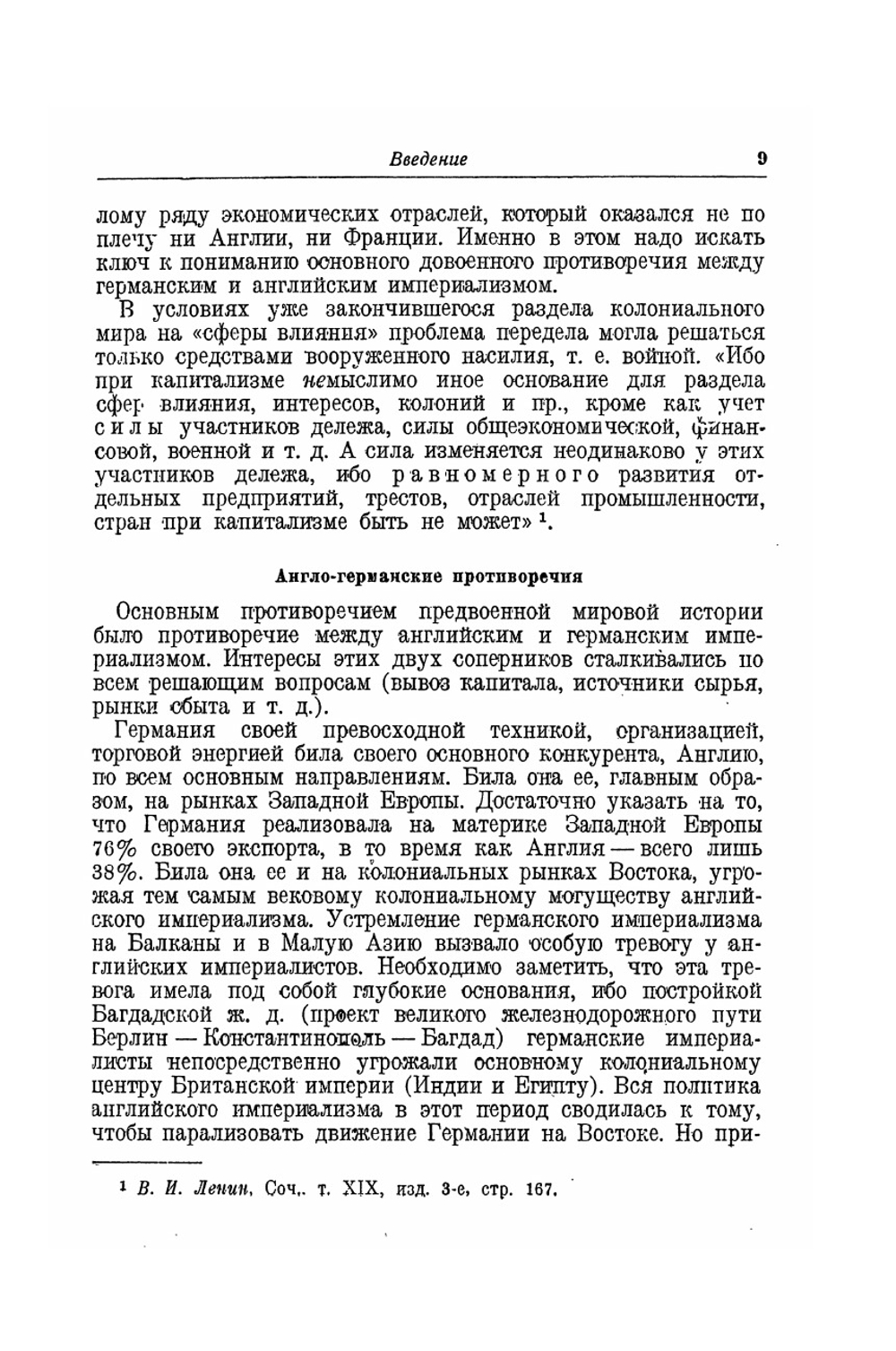 Мировая война 1914-1918 гг.. Том I. Кампании 1914-1915 гг. | А. Зайончковский