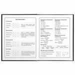 Дневник 1-4 класс 48 л., твердый, BRAUBERG, глянцевая ламинация, с подсказом, "Football", 106360