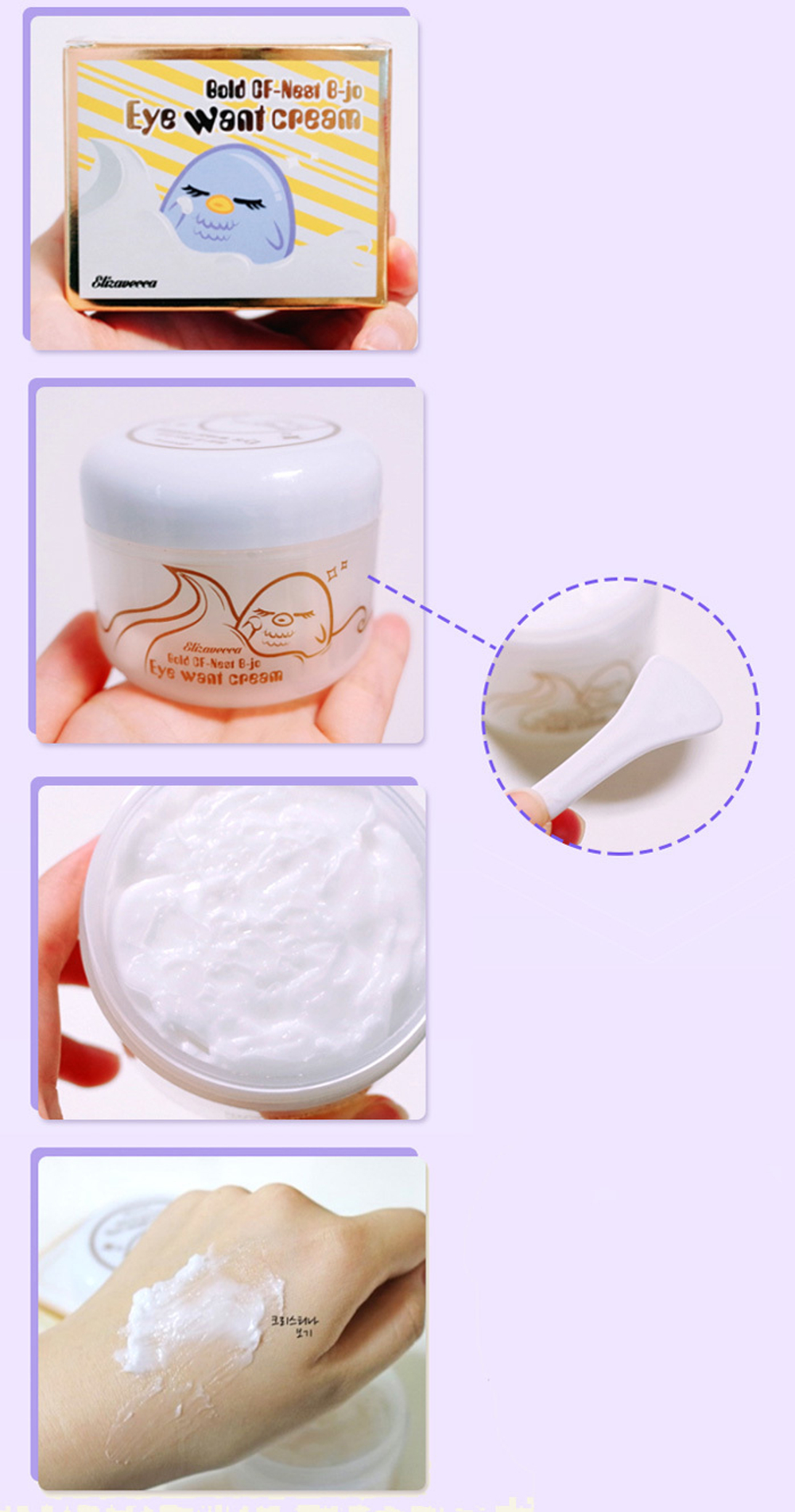 Elizavecca Gold CF-Nest B-Jo Eye Want Cream крем для век с экстрактом ласточкиного гнезда