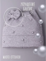 Шапка для девочки осенняя с бусинами