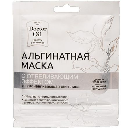 Альгинатная маска с отбеливающим эффектом "Восстанавливающая цвет лица"