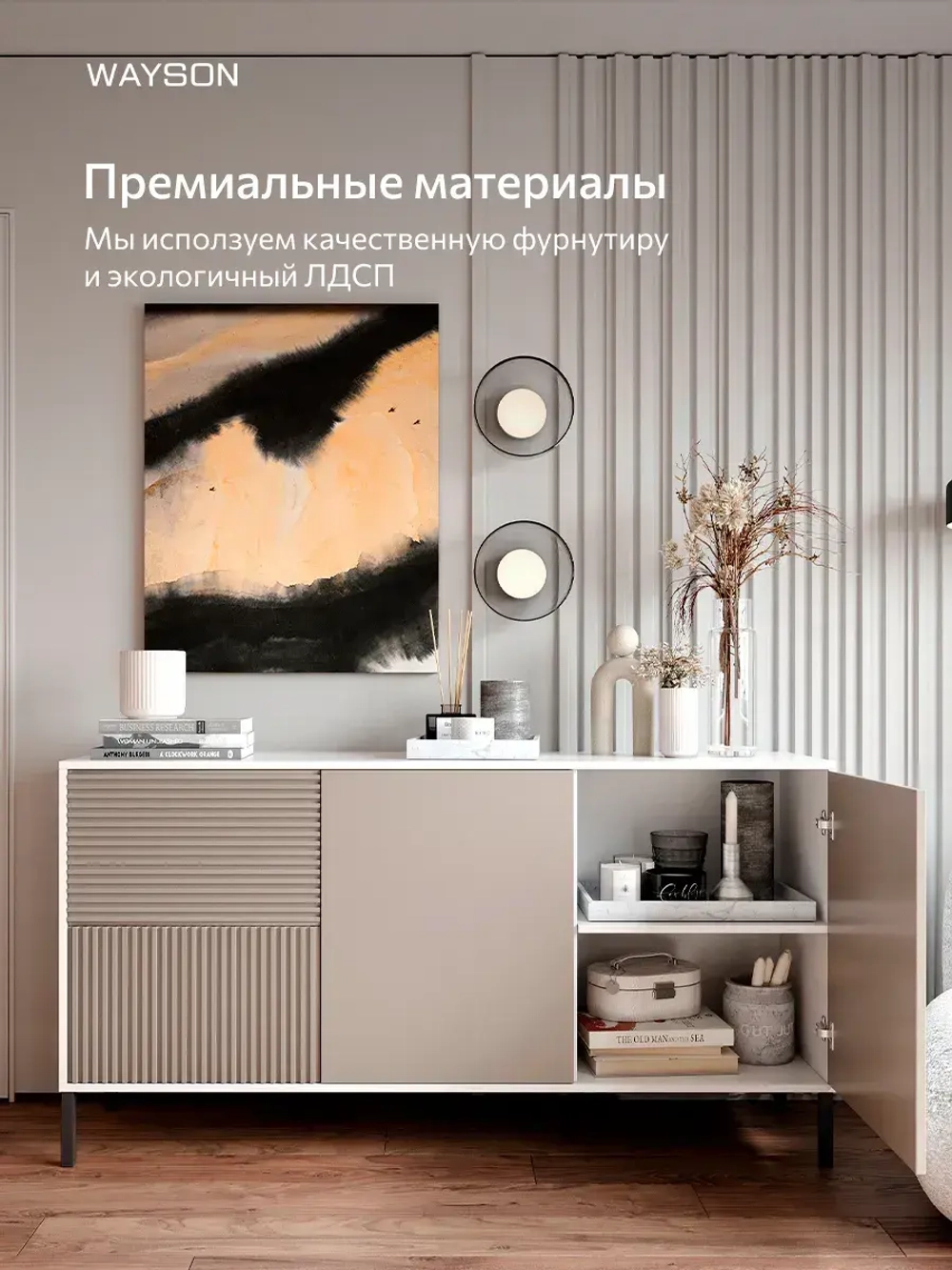 Комод для одежды кашемир 160х82x40 с дверцами Слип