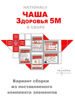 Вариант сборки №2