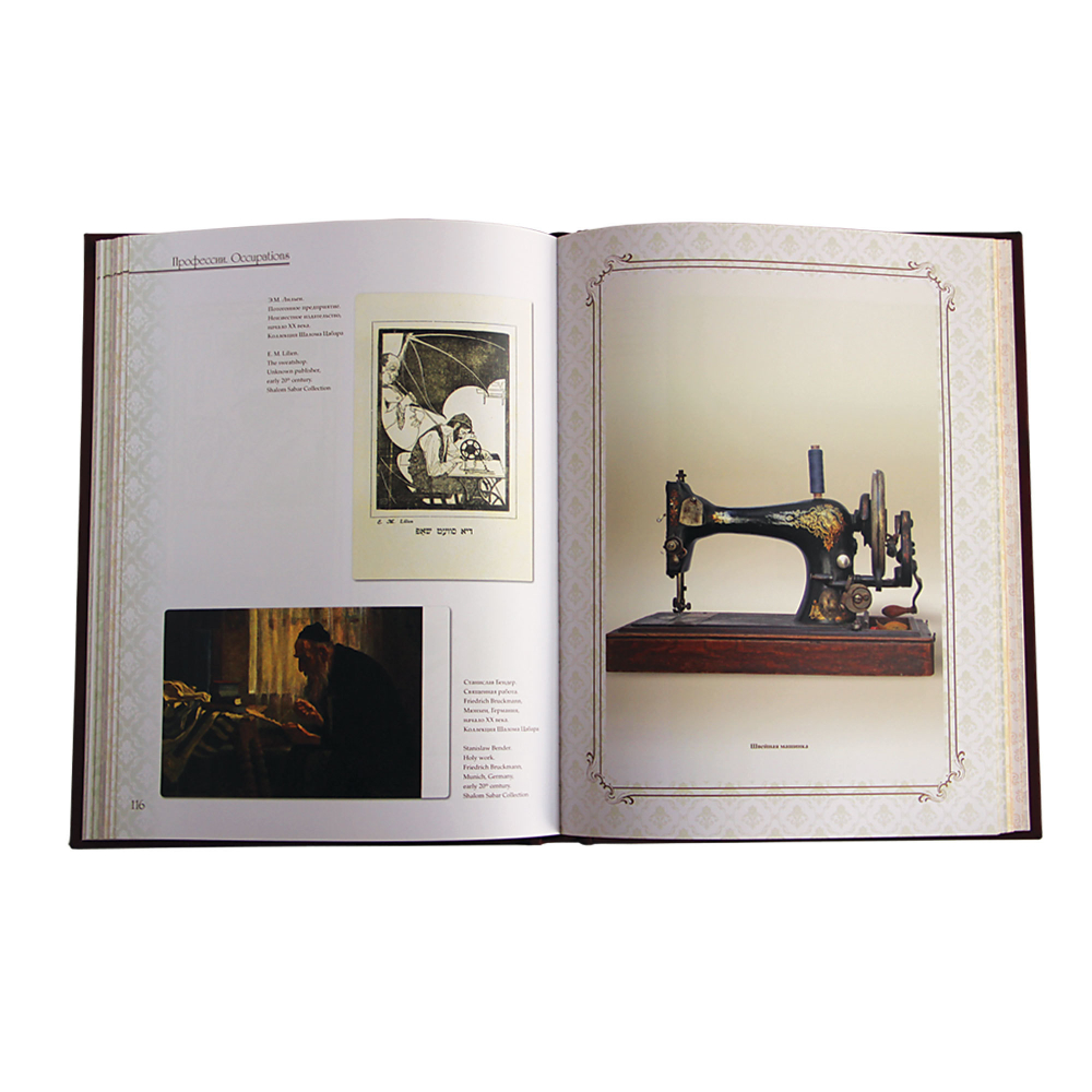 Круг еврейской жизни в почтовых открытках