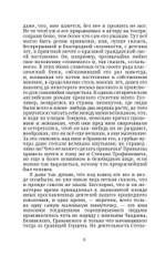 Бесы