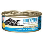 Зоогурман корм консервированный для собак мясное ассорти