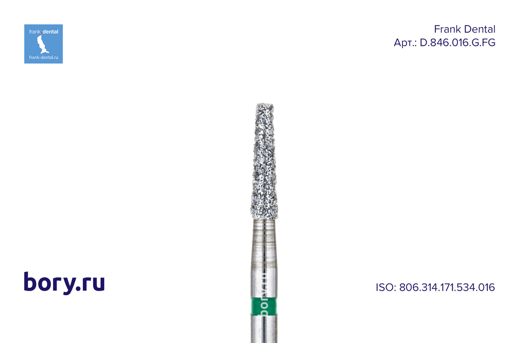 Бор алмазный зеленый  Frank Dental типа FG - D.846.016.G.FG