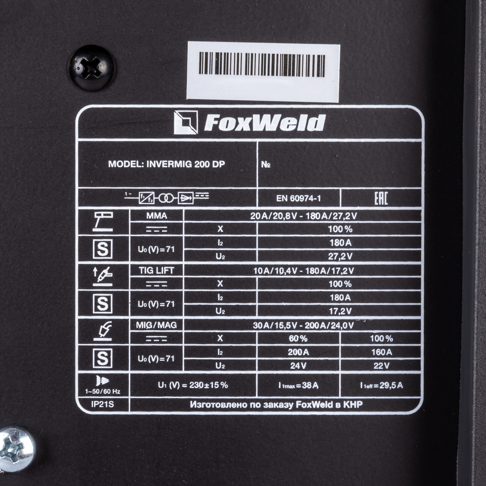 Полуавтомат FoxWeld INVERMIG 200 DP