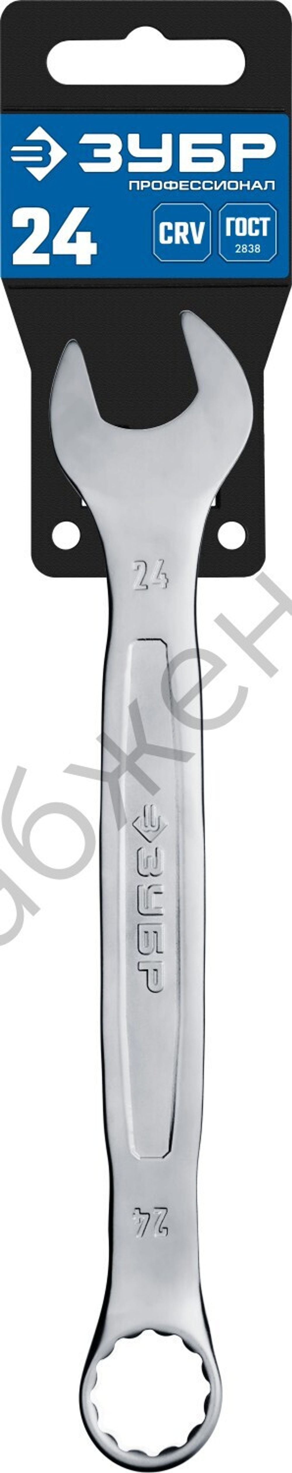 ЗУБР 24 мм, комбинированный гаечный ключ, Профессионал (27087-24)