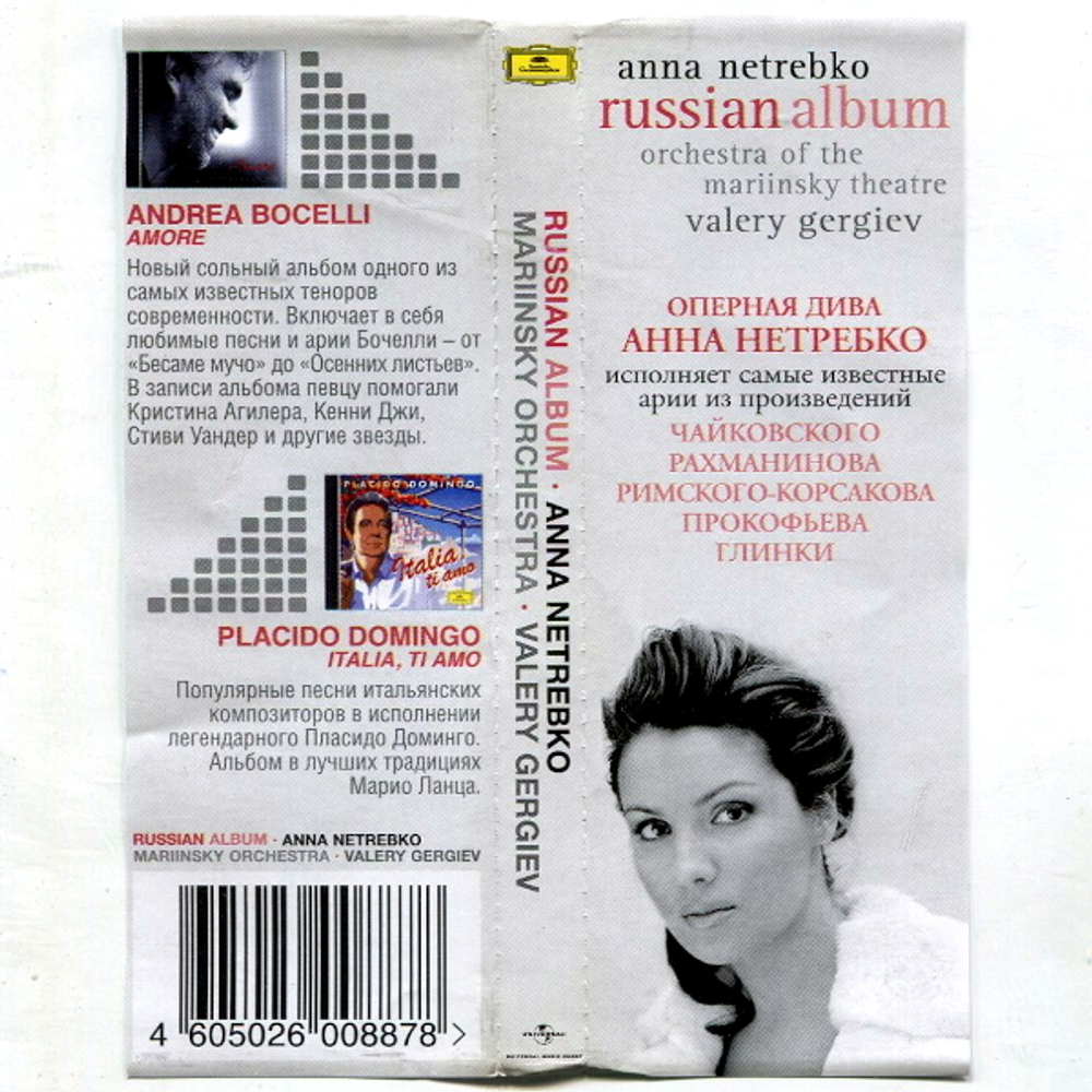 Комплект / Anna Netrebko (RU)(11CD)