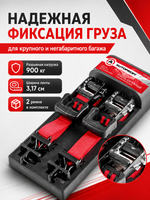Ремень багажный 5 м. (900 кг.) с храповым механ. кт. 2шт.