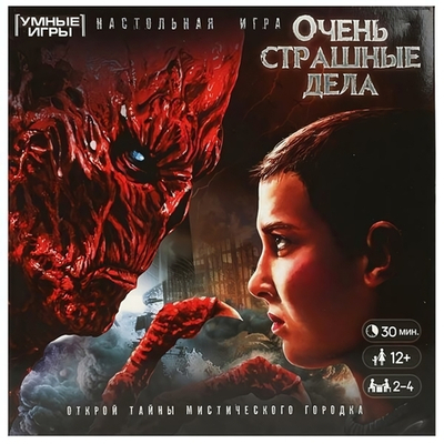 Игра-ходилка квадрат "Очень страшные дела" 40 карточек 4650250592198 (Умные игры)