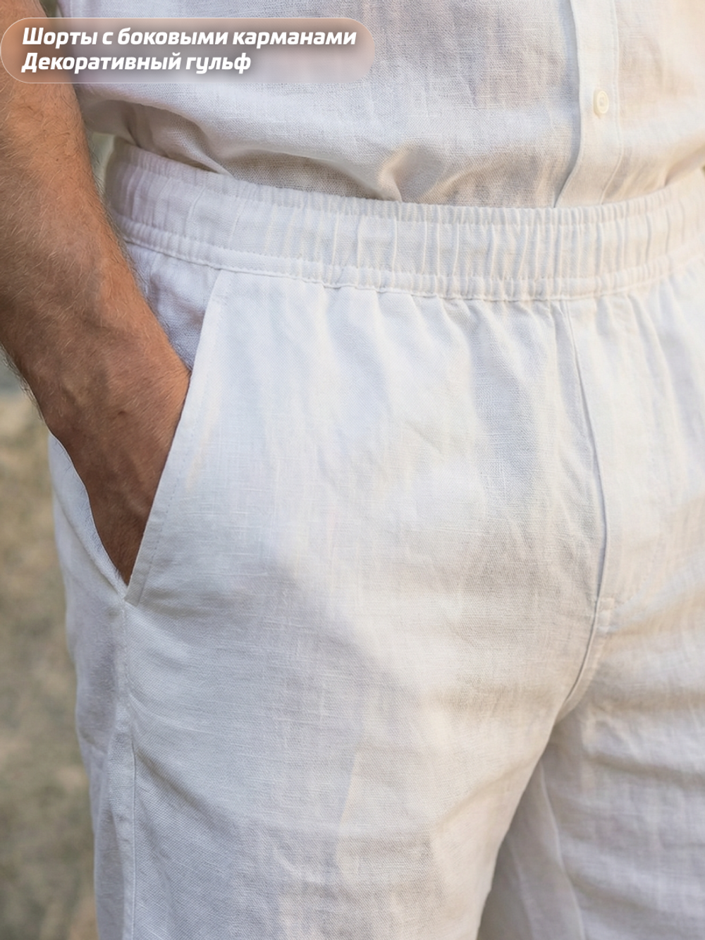 Летний костюм мужской LEGENDA Urban белый