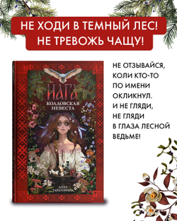 Йага (рисованная)