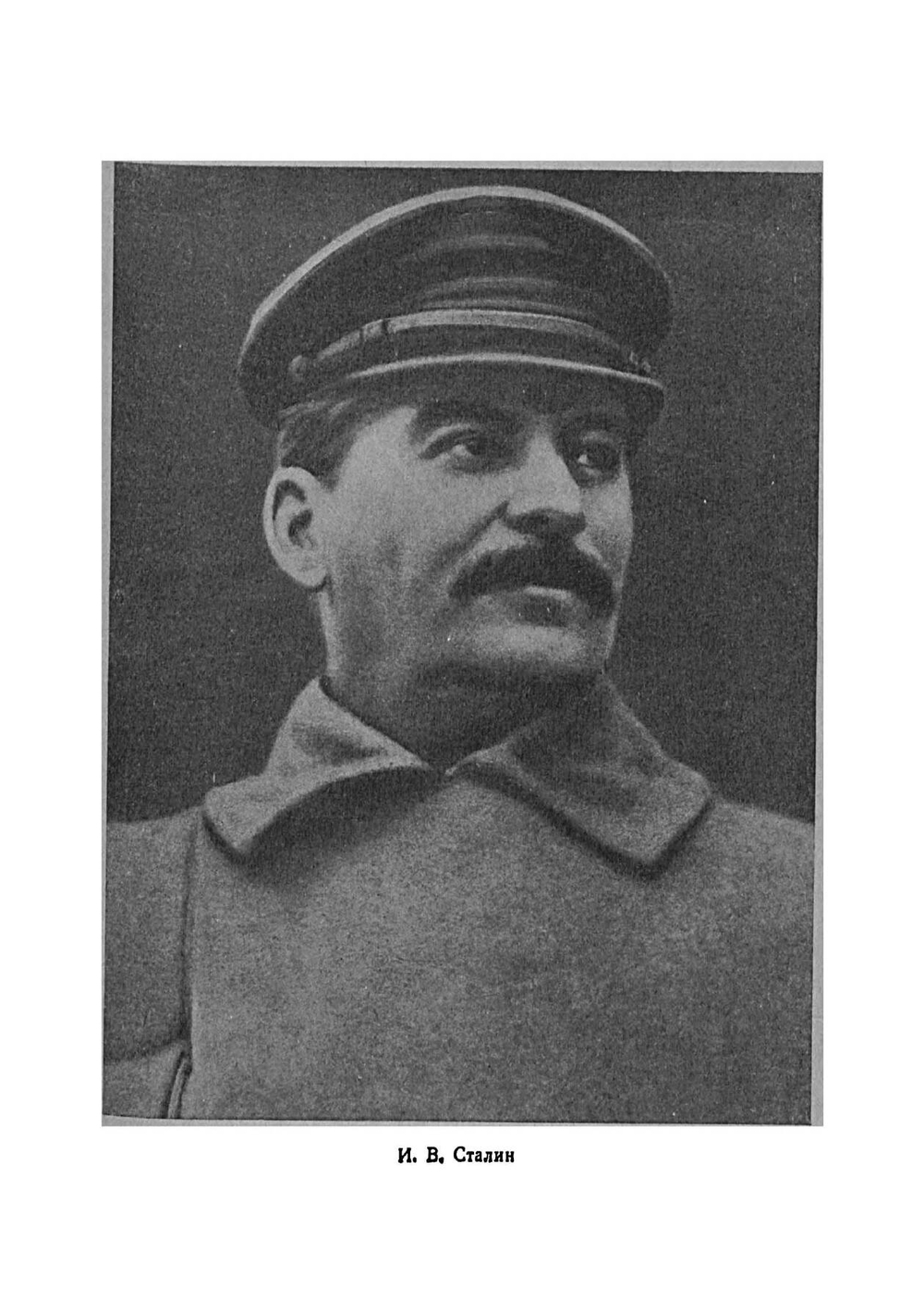 История гражданской войны. Краткий очерк | Рабинович Самуил Евгеньевич