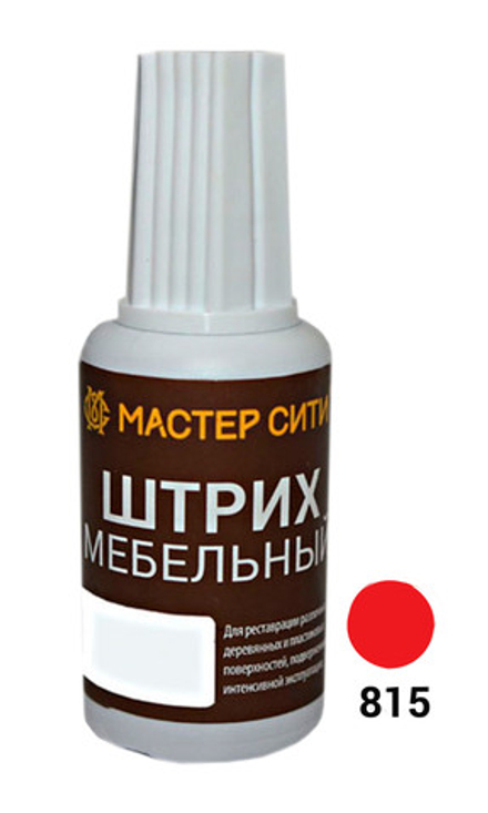 Штрих мебельный, Красный