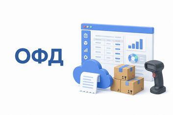 Лицензии ОФД