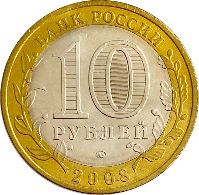 10 рублей 2008 Владимир ММД (Древние города России) AU-UNC