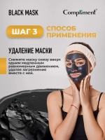 Compliment BLACK MASK Маска-пленка для лица PRO-COLLAGEN NEW 80мл