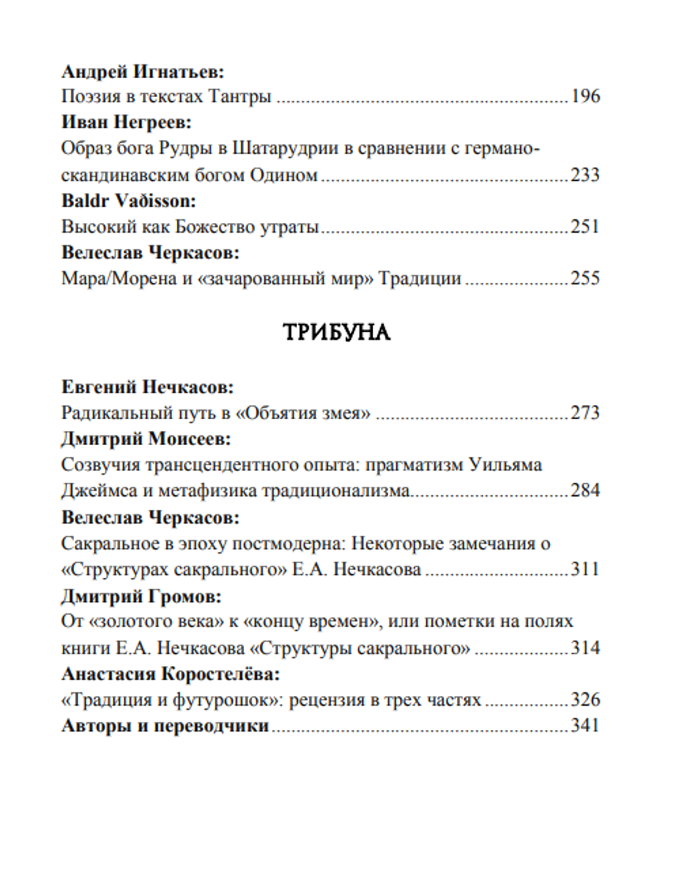 ALFR Альманах «Всеотец» Выпуск №5