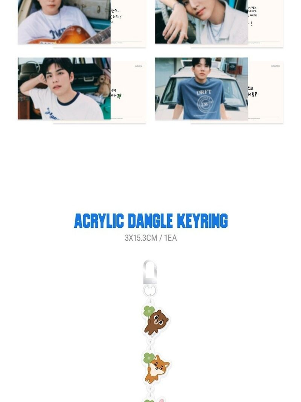 товары DAY6 - WAY TO TRIP 2025 SEASON'S GREETINGS