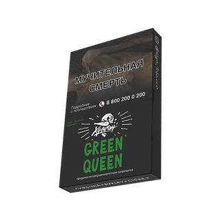 Купить Табак Хулиган - GreenQueen 25 г