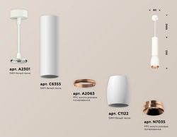 Ambrella Комплект подвесного светильника Techno XP1122040