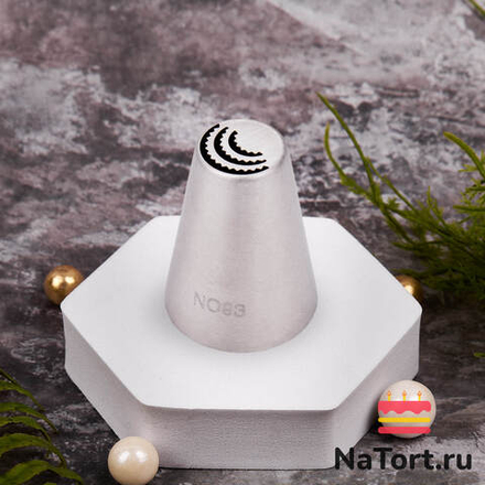 Насадка кондитерская N093 «Лепесток тройной волнистый»