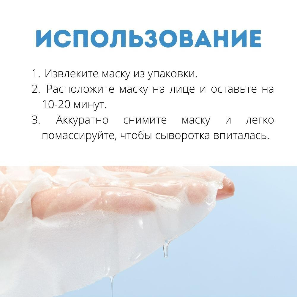 Успокаивающая тканевая маска с коллагеном против морщин PURE COLLAGEN BLUE MASK FIRMING