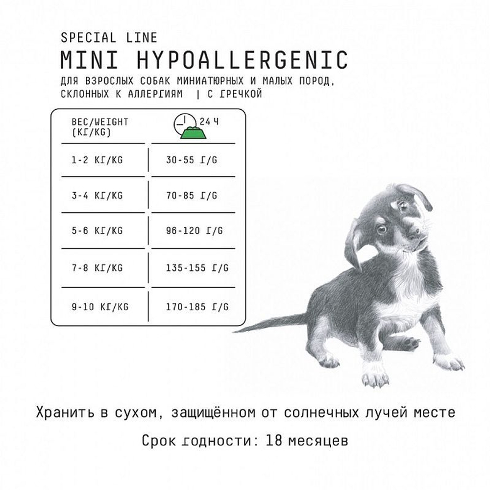 AJO Dog Mini Hypoallergenic корм с гречкой для собак миниатюрных и малых пород 2 кг